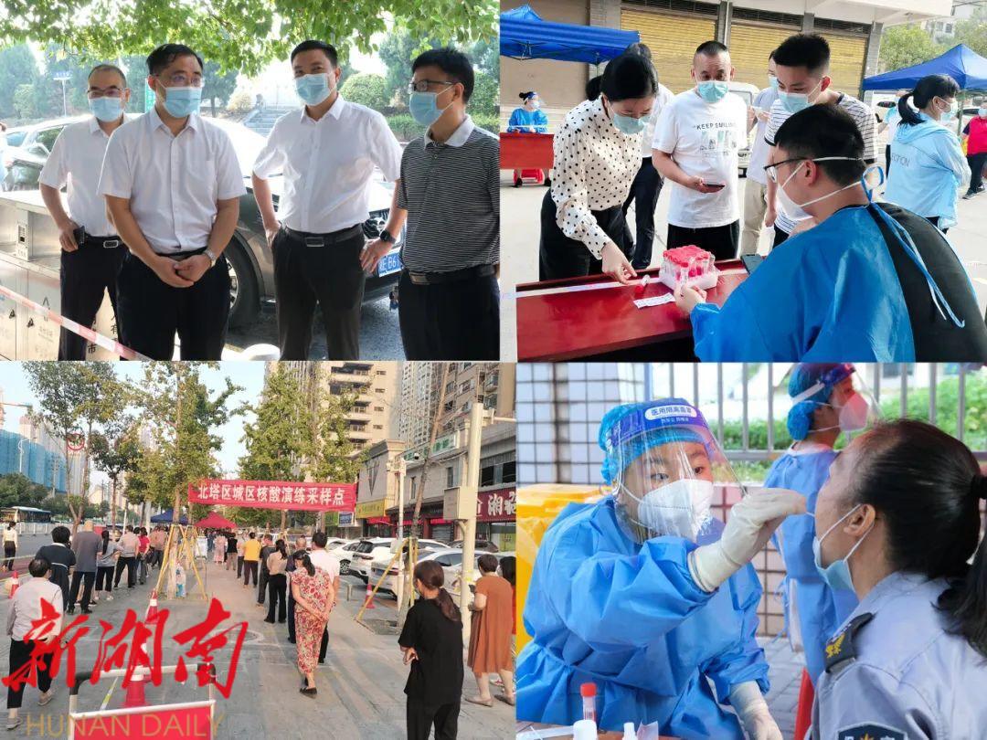 北塔区开展新冠肺炎疫情应急处置演练_邵阳头条网